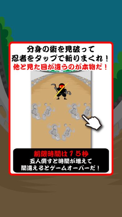 クセモノを斬れ！游戏截图