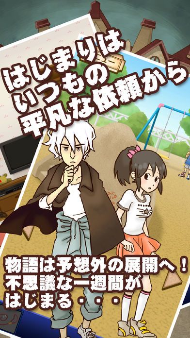 謎解き脱出ゲーム　名探偵ビリー游戏截图