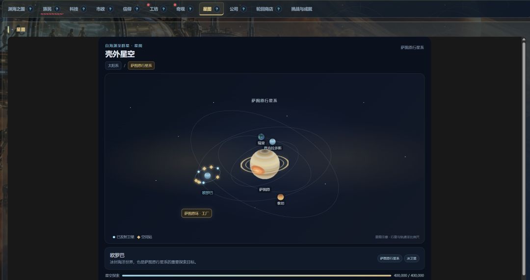 自海渊至群星：深海文明建设游戏截图