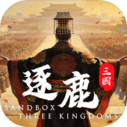 逐鹿icon