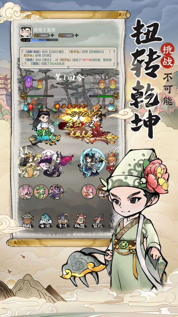 山海北荒卷游戏截图