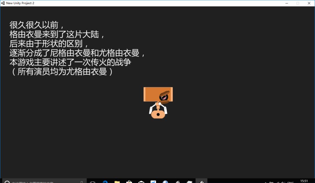 传火的尤格由衣曼游戏截图