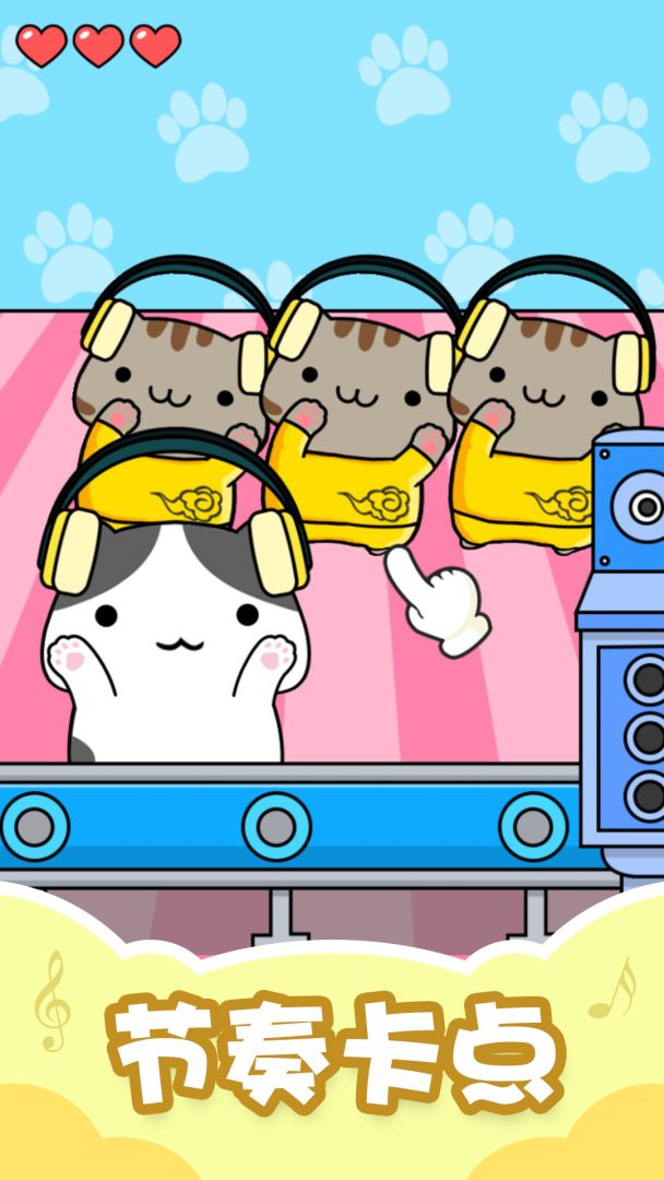 音乐猫咪游戏截图