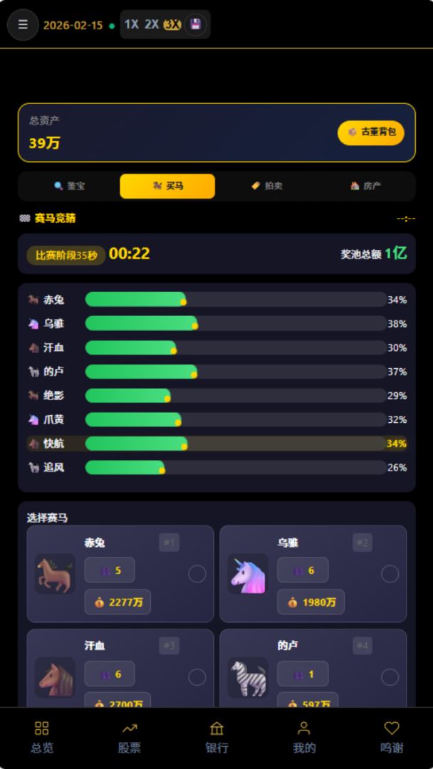 从零到亿游戏截图