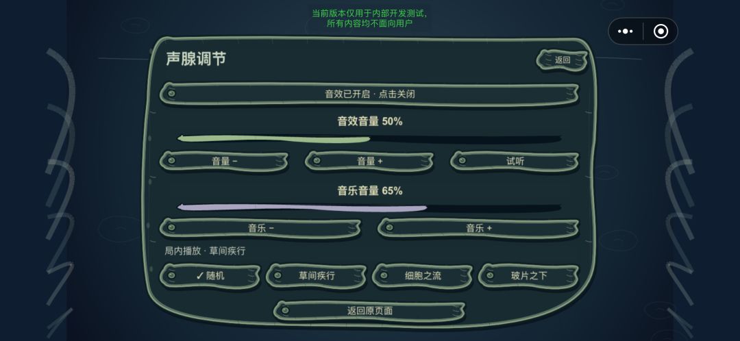 吞噬进化:细菌游戏截图