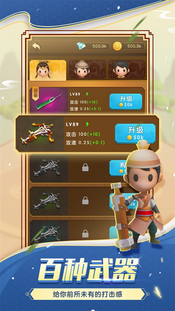 大侠别嚣张游戏截图
