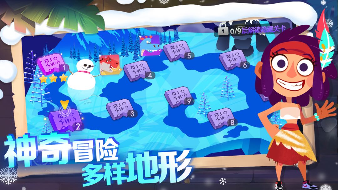 恐龙尖叫游戏截图