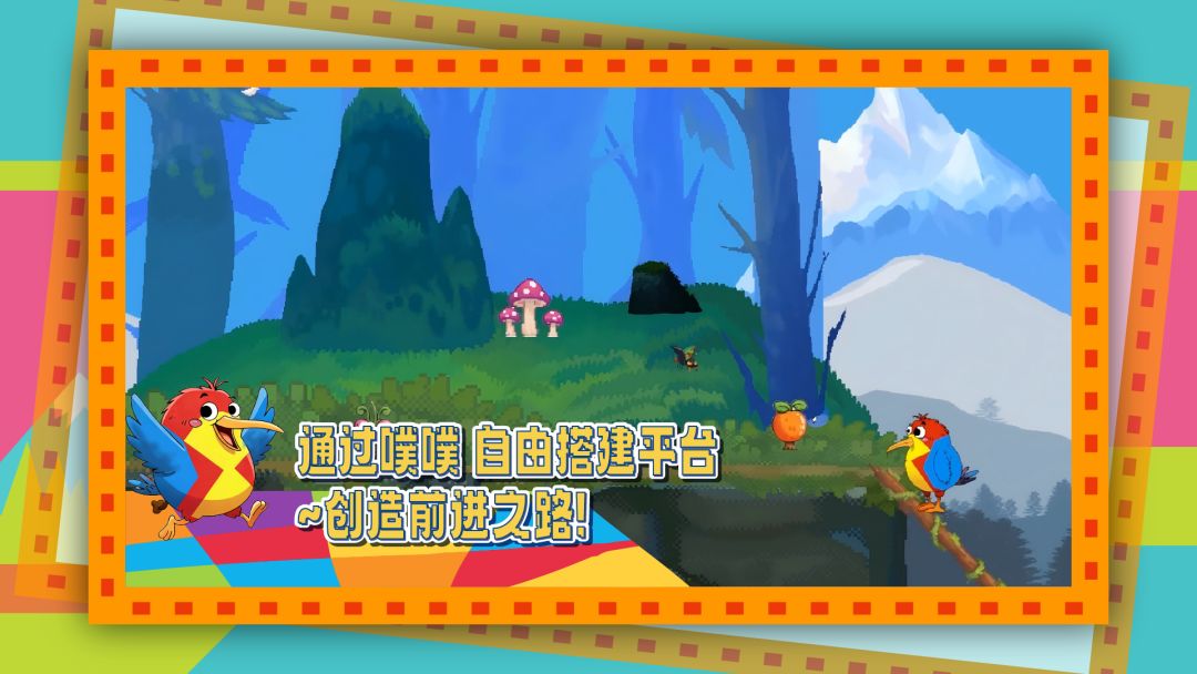 几维鸟：拉出生天！游戏截图