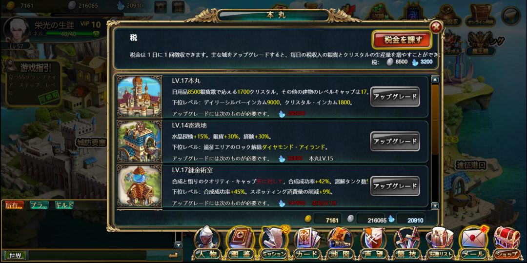 火炎の征途游戏截图