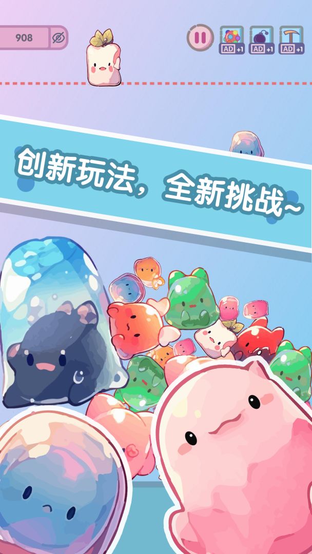 果冻合成大师:合成大西瓜游戏截图