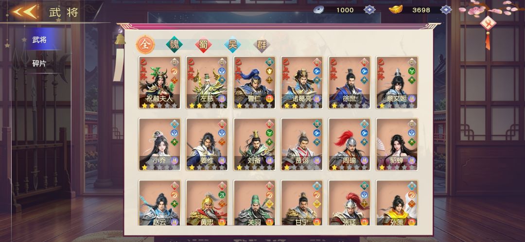 三国英雄传奇游戏截图