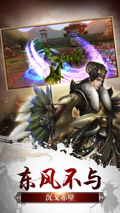 汉末春秋游戏截图