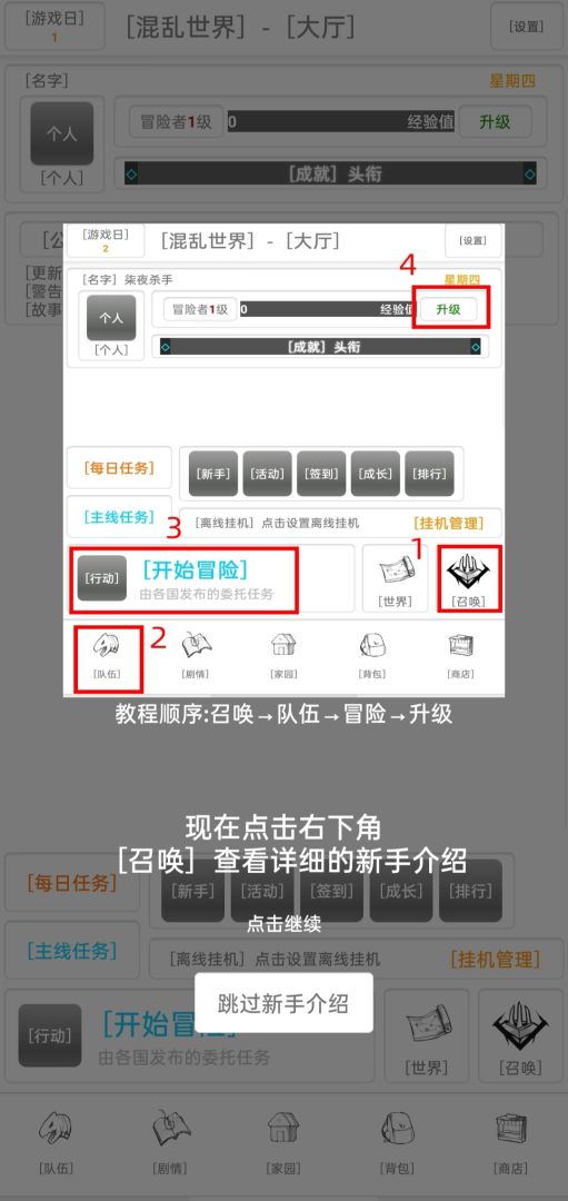 混乱世界游戏截图