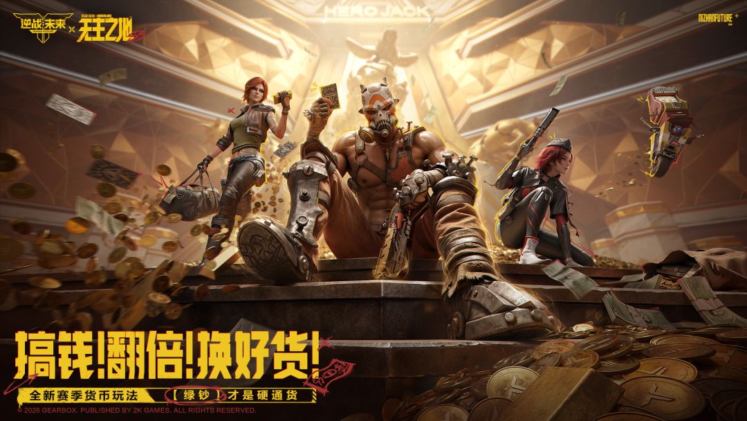 逆战：未来游戏截图