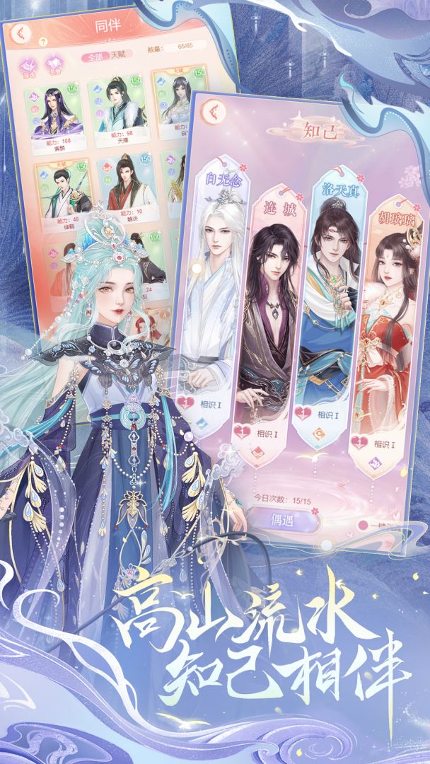 繁花似锦游戏截图