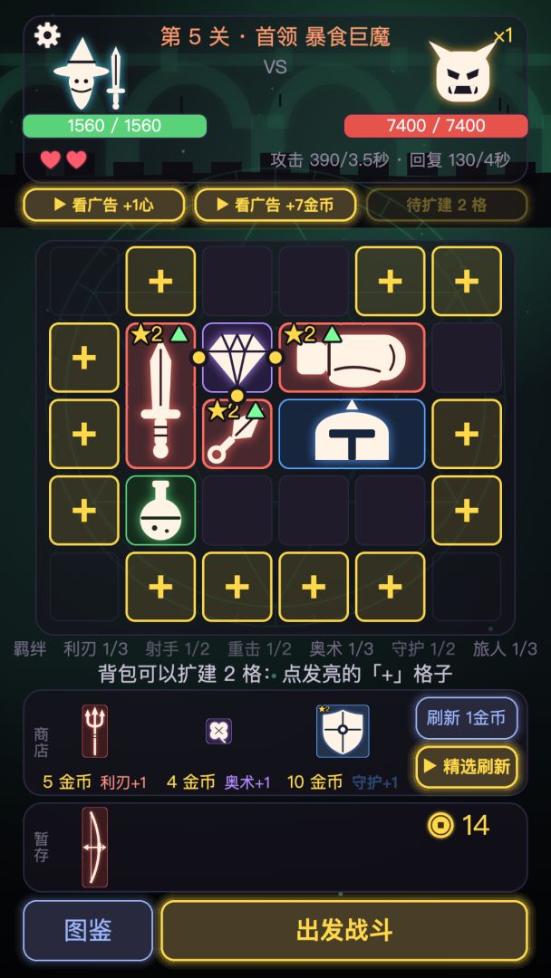你背包没我大你信吗游戏截图