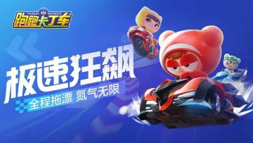 P1联赛：兔兔极限尾流完成超越，鹿神强势卡位超越阿鑫