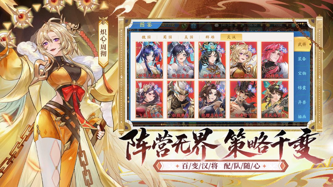 三国云梦录游戏截图