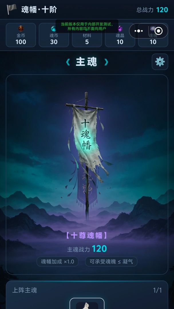 目标是万亿尊魂幡游戏截图