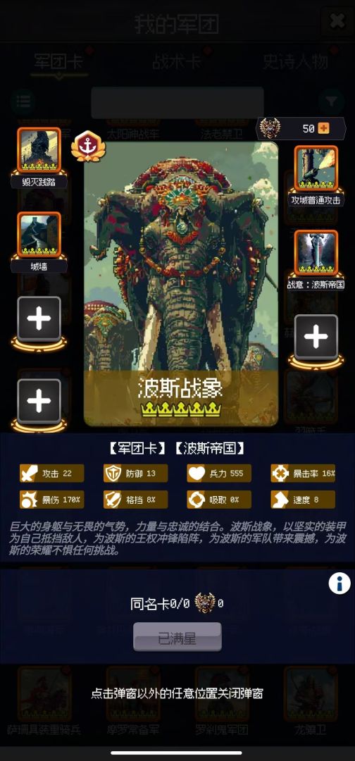 征战王权游戏截图