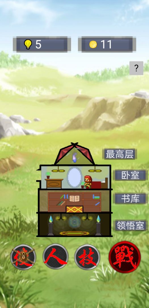 单词勇者大冒险游戏截图