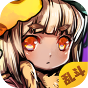 选技生存大乱斗icon