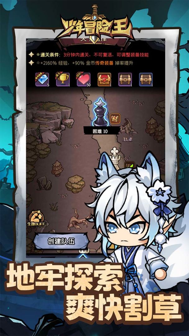 少年冒险王游戏截图