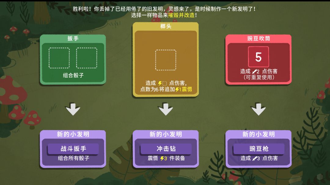 Dicey Dungeons游戏截图