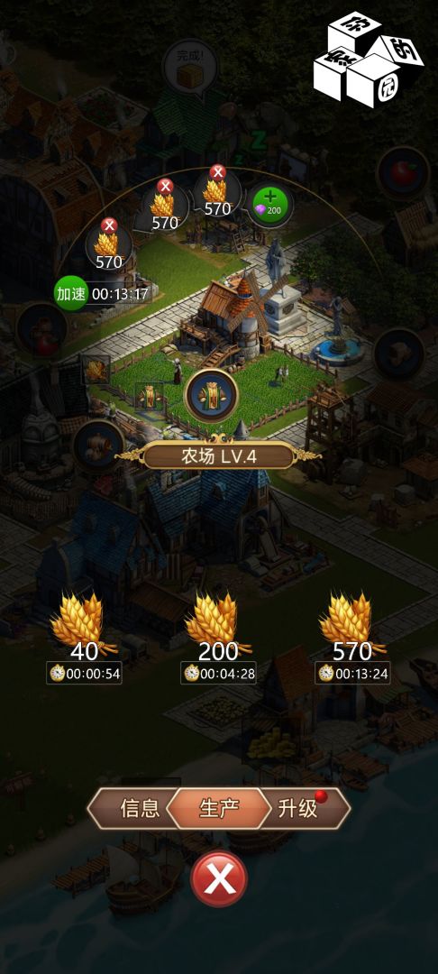 你的家园游戏截图