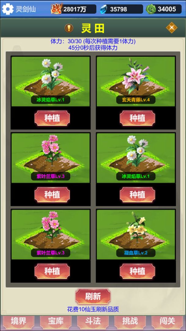 修仙无限收妖(TapTap测试版)游戏截图