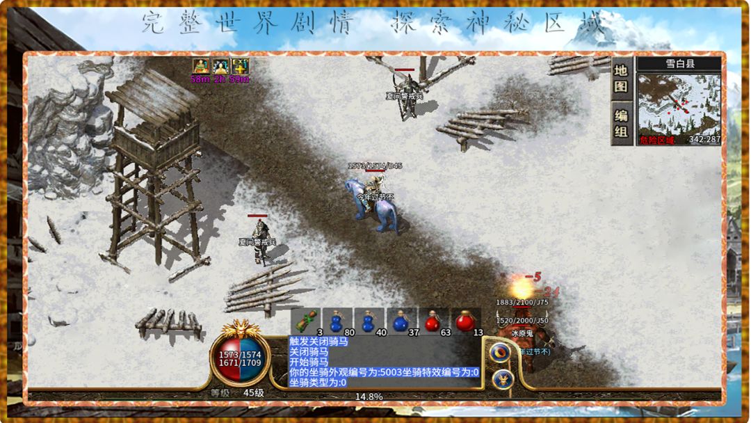 米尔起源游戏截图