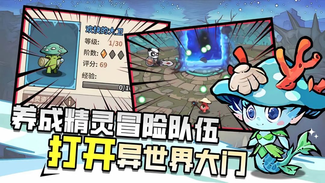 剑与精灵（TapTap测试版）游戏截图