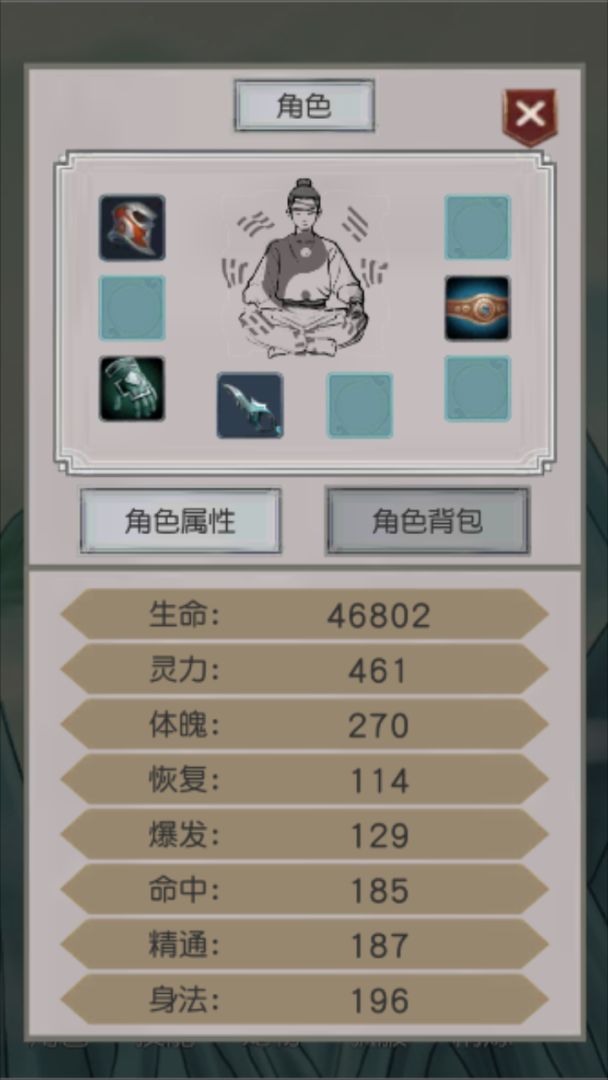 转世当凡人游戏截图