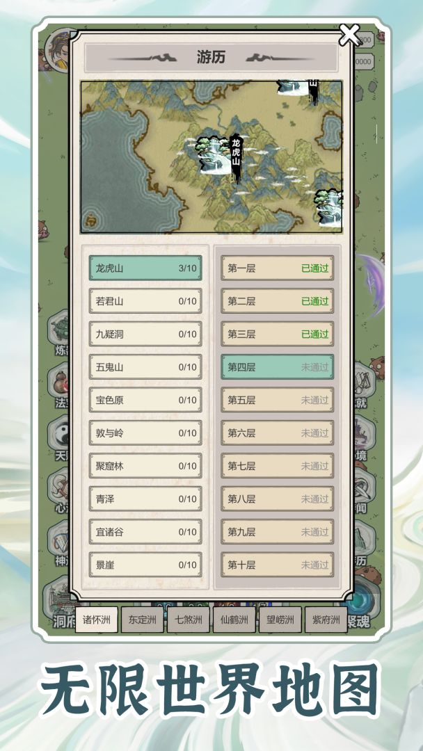 无限流修炼模拟器游戏截图