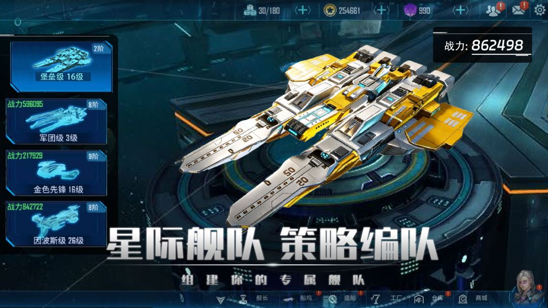 银河掠夺者游戏截图