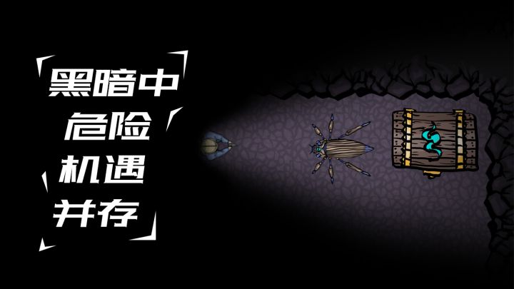 幽暗求生截图