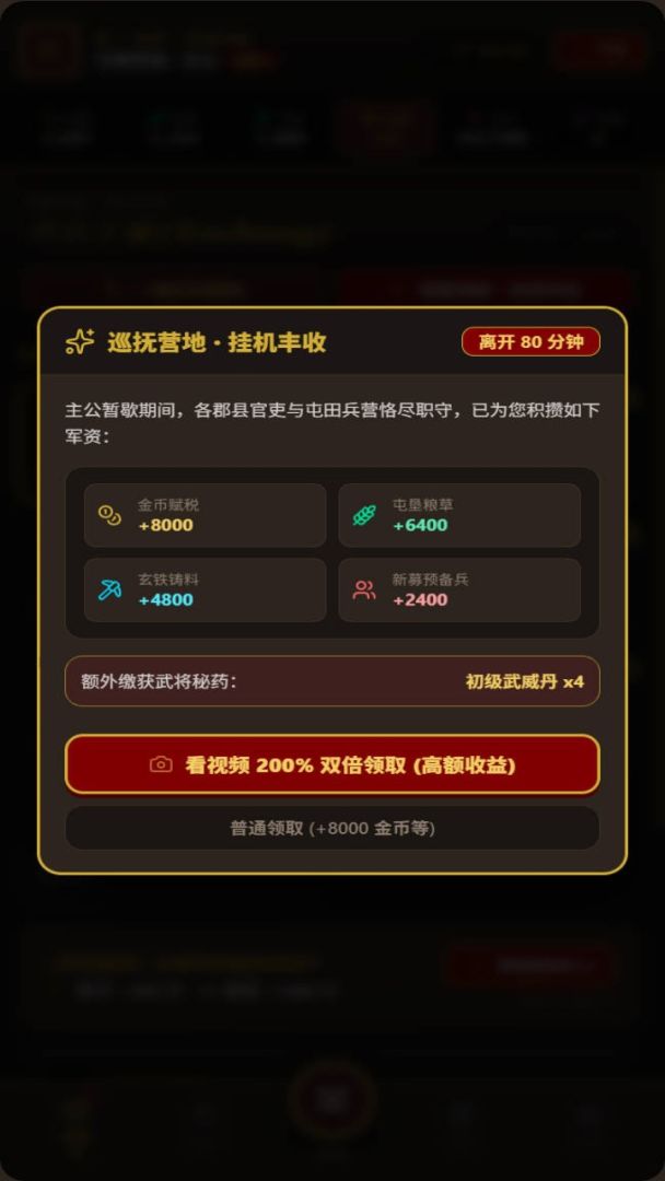 像素三国放置传游戏截图