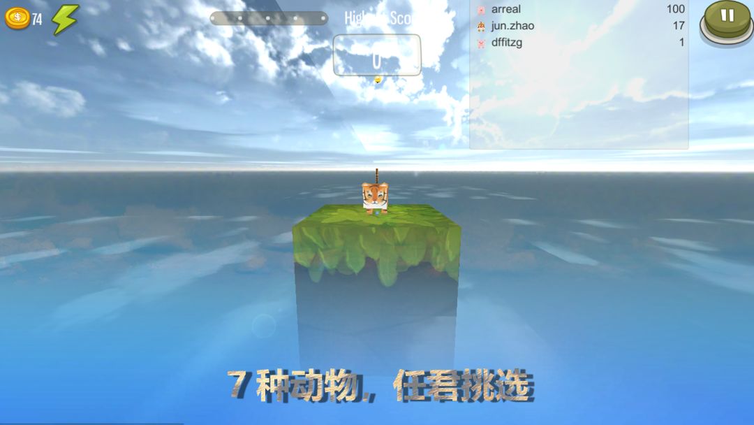 跳一跳—疯狂动物园游戏截图