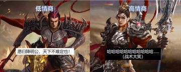 小番外丨低情商VS高情商的区别