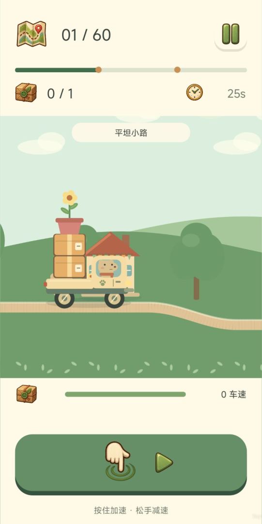 小爪搬运队游戏截图