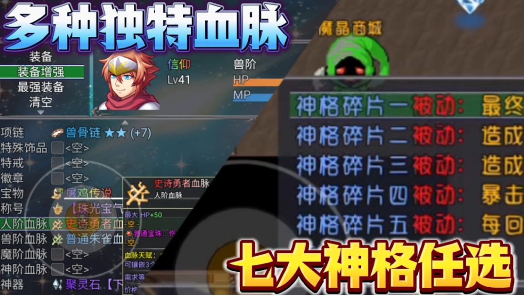 魔王的逆袭游戏截图