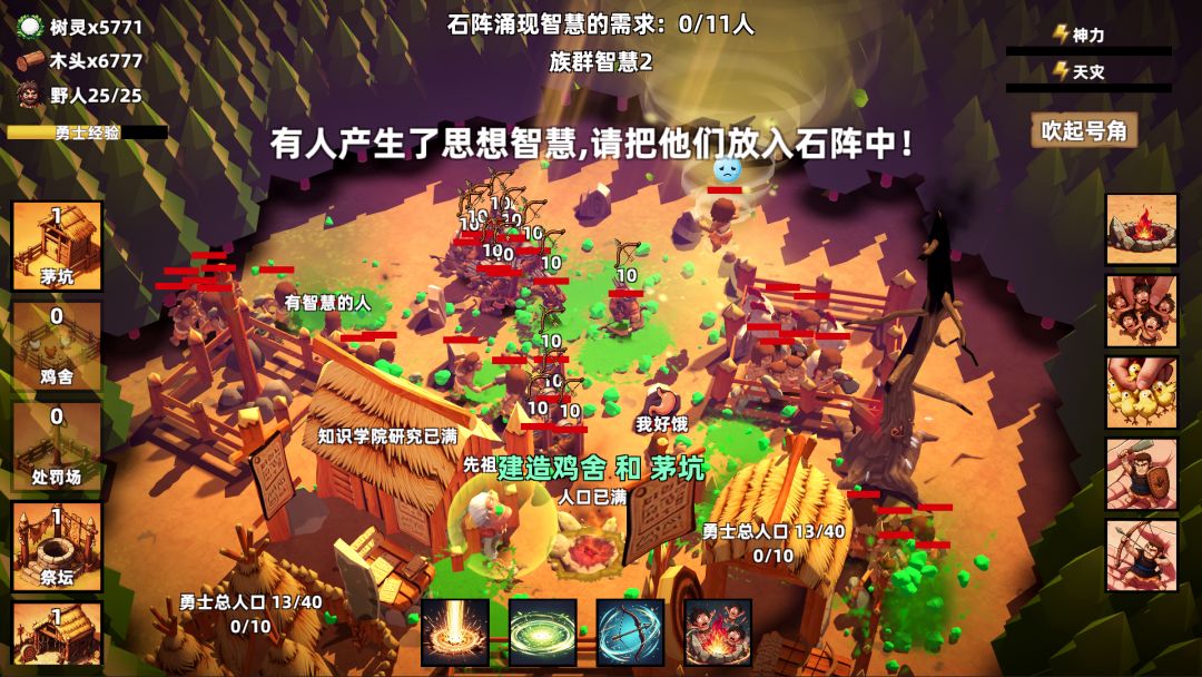石阵与智慧游戏截图