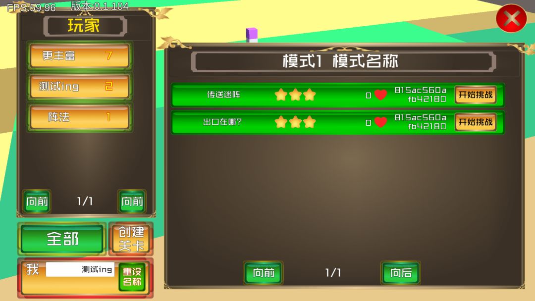 机器人营救游戏截图