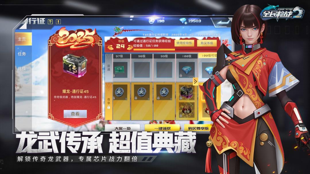 全民枪战2游戏截图