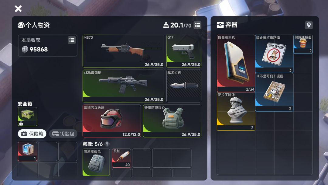 代号：新生游戏截图