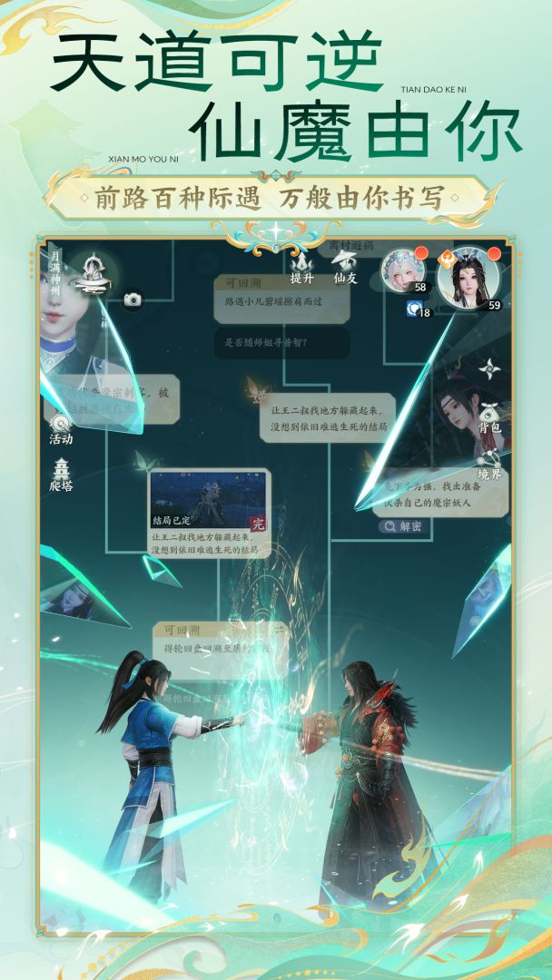 梦幻新诛仙:轻享游戏截图