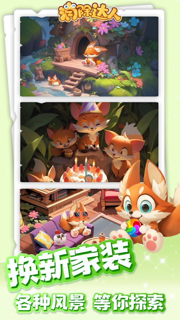 消除达人-3D爽炸消除游戏截图