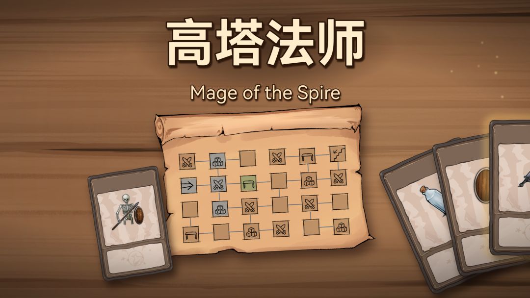 高塔法师