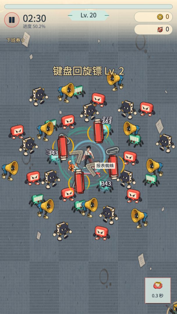这破班我不上了!职场大杀特杀游戏截图