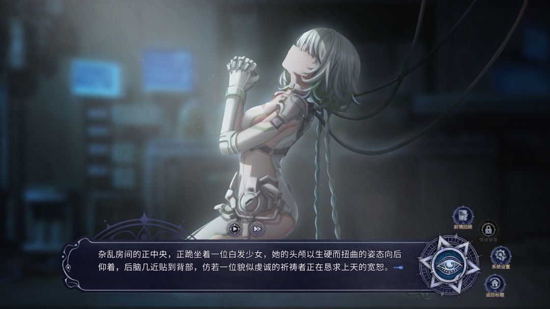 Find the Demon 恶魔鉴定守则游戏截图